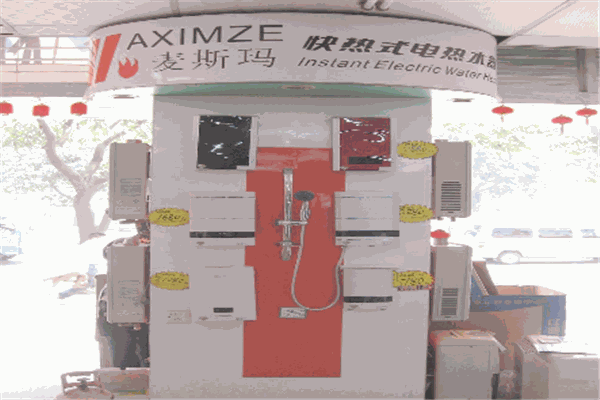 麦斯玛电热水器